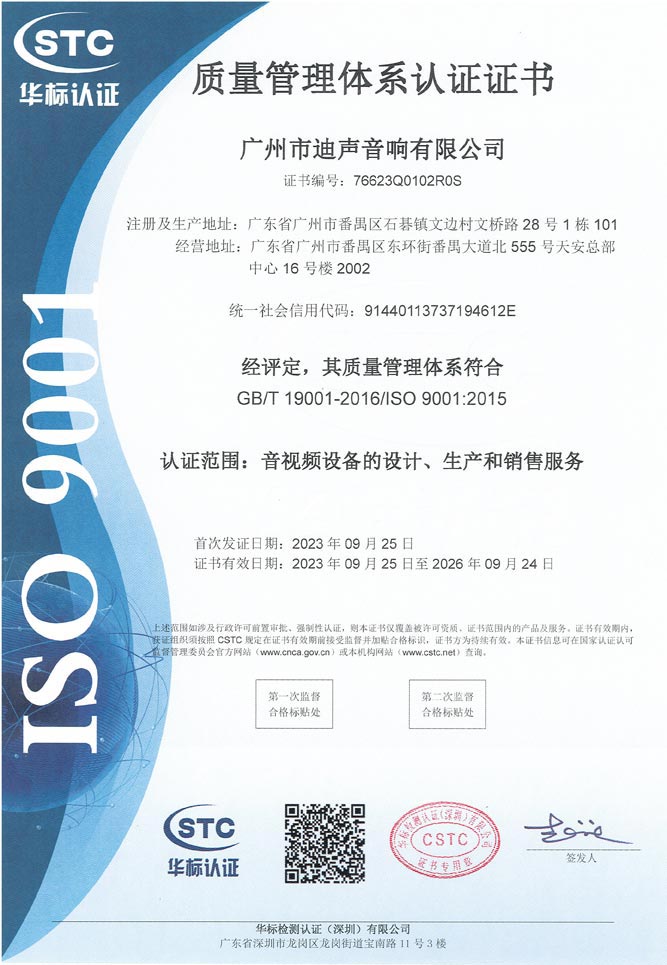 QES证书质量管理2023