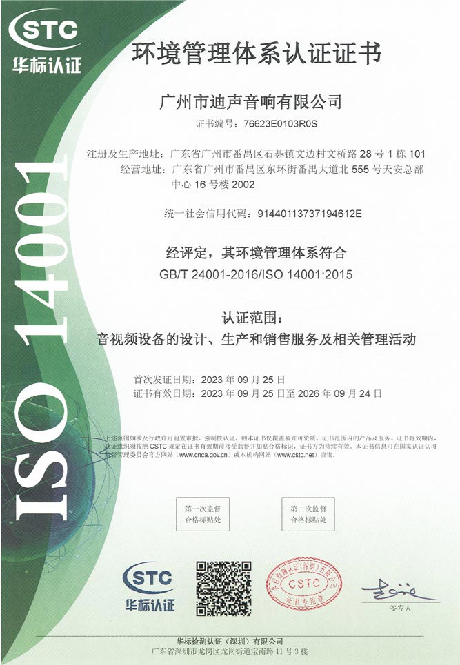 QES证书环境管理2023