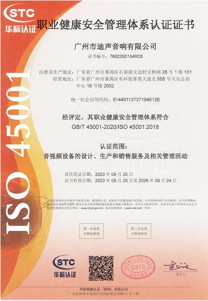 QES证书职业健康2023